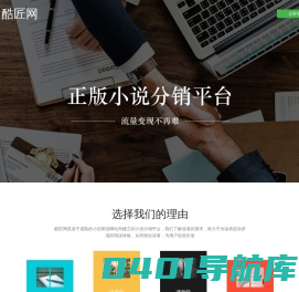 酷匠网