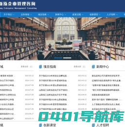 山西新泓企业管理咨询有限公司