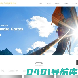 成都强动力商贸有限公司