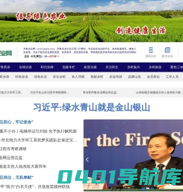 齐鲁农业网_专业的农业信息平台_齐鲁农业综合性网站_官网