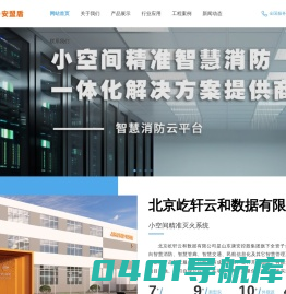 安盟盾官网