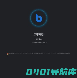 贝塔网络