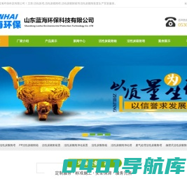 活性炭塔-活性炭吸附塔-活性炭吸附箱-山东蓝海环保科技有限公司