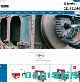 上海仓牧机电有限公司