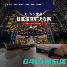 酒店民宿智能梯控客控系统-无人智慧酒店整体解决方案-感应锁品牌厂家-常州市爱莱特电子有限公司