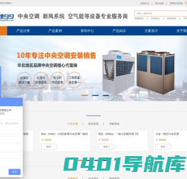 北京家用商用中央空调报价,品牌中央空调销售安装公司【舒逸99网】