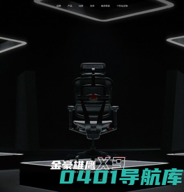 保友电竞