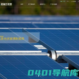 新福兴玻璃工业集团有限公司