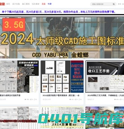 家酷酷室内设计网-平立面户型方案优化-CAD施工图库-彩平PSD源文件