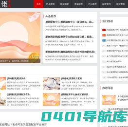 网上配资,股指配资,黄金配资,外汇配资,配资查询,期货配资,配资知识网