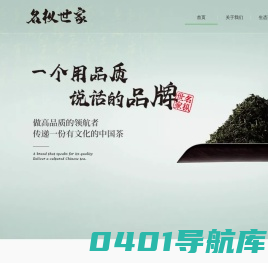 名枞世家大红袍