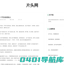 片头网-科普生活小妙招
