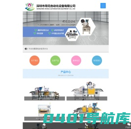 贴膜机厂家|高精度|手机贴膜机|全自动|半自动|无边覆膜机-深圳荷花自动化