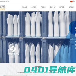 淄博市临淄煜晟瓷厂_陶瓷手套模具