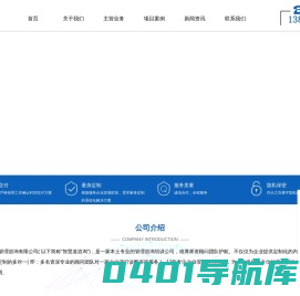 智慧道（武汉）管理咨询有限公司