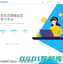 InteliClass-云南北飞公司官网