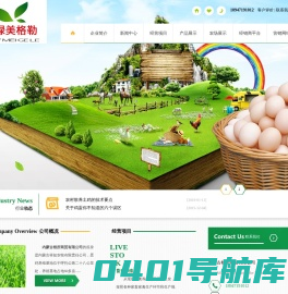 内蒙古笨鸡蛋|绿美格勒|内蒙古土特产|内蒙古土鸡蛋|内蒙古农村鸡蛋-祥如农牧科技开发|内蒙古根所商贸有限公司