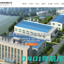 台州龙化科技有限公司(原临海市龙岭化工厂)--台州龙化科技|龙化科技公司|台州龙化