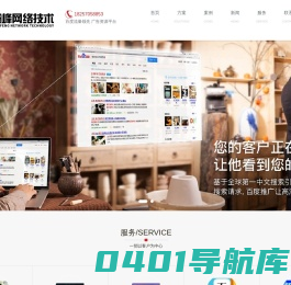 金华百度推广公司 金华百度代理商 义乌百度公司推广电话--义乌巅峰_金华百度推广公司 金华百度代理商 义乌百度公司推广电话