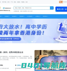 常勤移民-出国移民中介,专业团队为您量身定制移民方案!