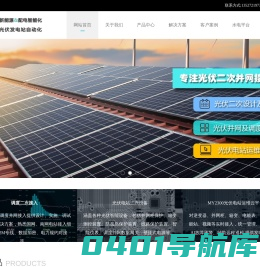 明远电气