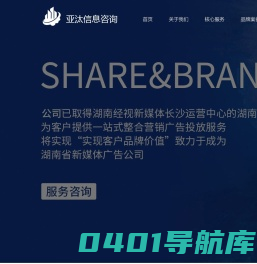 亚汰信息咨询
