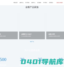 济南金蝶软件-济南进销存软件-济南金蝶财务软件-济南金蝶供应链管理系统-济南金蝶仓库管理软件-济南金蝶出入库系统-济南金蝶云星空/云星辰/精斗云-山东金福恩信息科技有限公司
