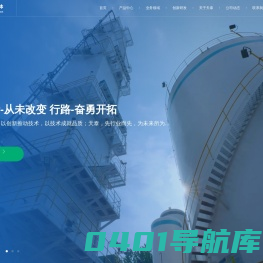 江苏天泰特种气体有限公司-工业气体_特种气体_电子气体