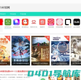 安卓应用软件下载-最新安卓资源下载-广丰应用网