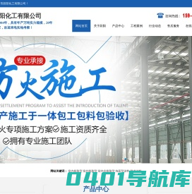广州防火涂料_广州防火涂料生产厂家_跃阳涂料