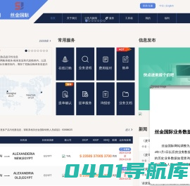 乐舱网-丝金国际-首页