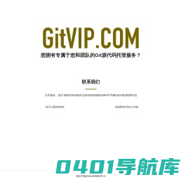 千乐吉特网 - 私人定制源代码托管服务