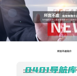 所言不虚
