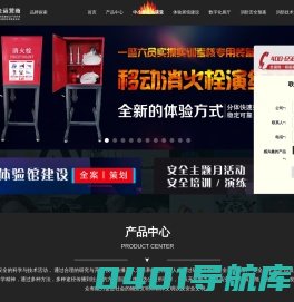 VR消防-应急|消防安全体验馆-消防维保-工程-安全评估-电气防火检测-北京中德启锐
