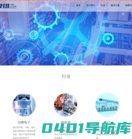 深圳市威雄精机有限公司