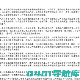 我爱我的爸爸