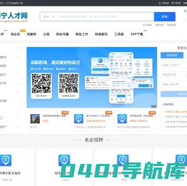南宁人才网_广西南宁人才市场找工作招聘信息【官网】