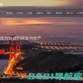 金属软管-烟气阀门-挡板门-插板阀-补偿器-江苏中鑫管业有限公司