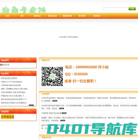 青金桔-海南青金桔-青柠檬-青金桔批发--首页