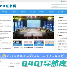JYPC证书网