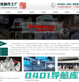贵阳贵阳展览工厂|贵阳展览特装工厂|贵阳展览制作工厂-贵阳展览工厂、贵阳展览搭建工厂、贵州展览工厂、贵阳展览制作工厂、贵阳有名有展览制作工厂