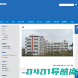 奥丽鸽舍-
