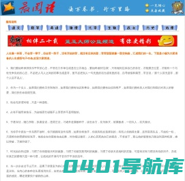 最阅读网-首页