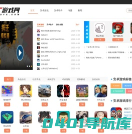 最新游戏-手机游戏下载排行-精品游戏下载排行
-SNS游戏网