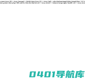湖南守护神药业有限公司-百艾洗液|愈伤灵胶囊|盆炎净片|降脂减肥片|三七丹参片