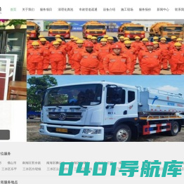 广州市清理化粪池公司,广州化粪池清掏粪便清运化粪池污水,抽粪车吸粪抽粪池清掏,高压车疏通排污管道清淤,箱渠河涌清淤,机械疏通厕所下水道通渠白云区天河区海珠区越秀区荔湾区番禺区南沙区增城区黄埔区从化区花都区_广州云莲管道疏通有限公司