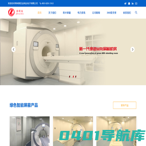 MRI屏蔽机房,核磁共振屏蔽机房,一体化高压试验屏蔽大厅-常州新区金利达电子有限公司