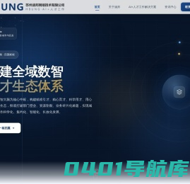 【人才数智大脑】智慧高层次人才一站式服务平台建设方案,高层次人才综合服务平台建设方案,人才一体化工作平台建设方案,人才一站式服务平台建设方案【涵邦网络】