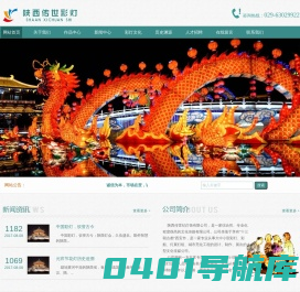 西安花灯,陕西花灯,陕西做花灯厂,西安彩灯-陕西传世纪灯饰有限公司