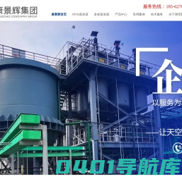 MVR蒸发结晶器 _多效蒸发结晶器  _ 蒸发浓缩结晶器 生产厂家-康景辉集团